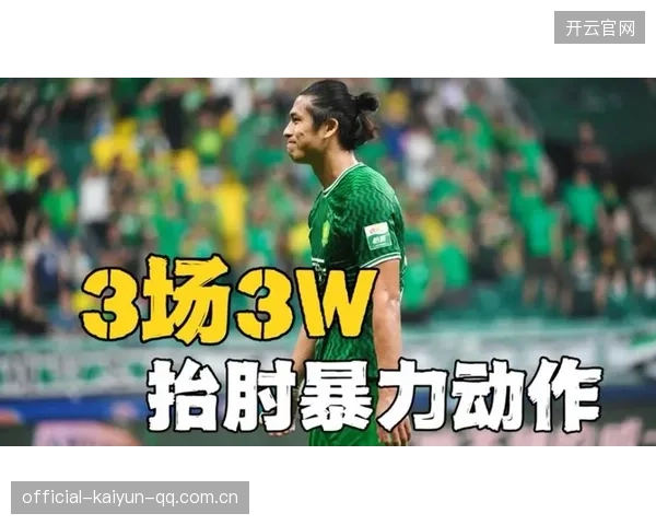 张玉宁或面临亚足联追加处罚：从“球员风格”到“商业合规”背后的深层思考